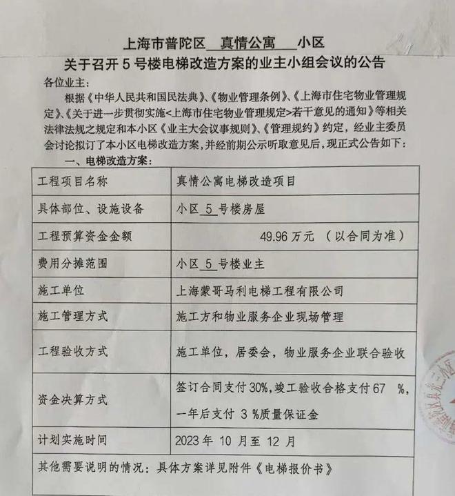 小区花50万元换好的电梯1个月6次故障电梯换新如何更安心？(图3)