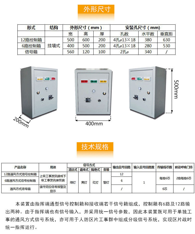 吉林市桦甸市运水控制箱价位有售后的