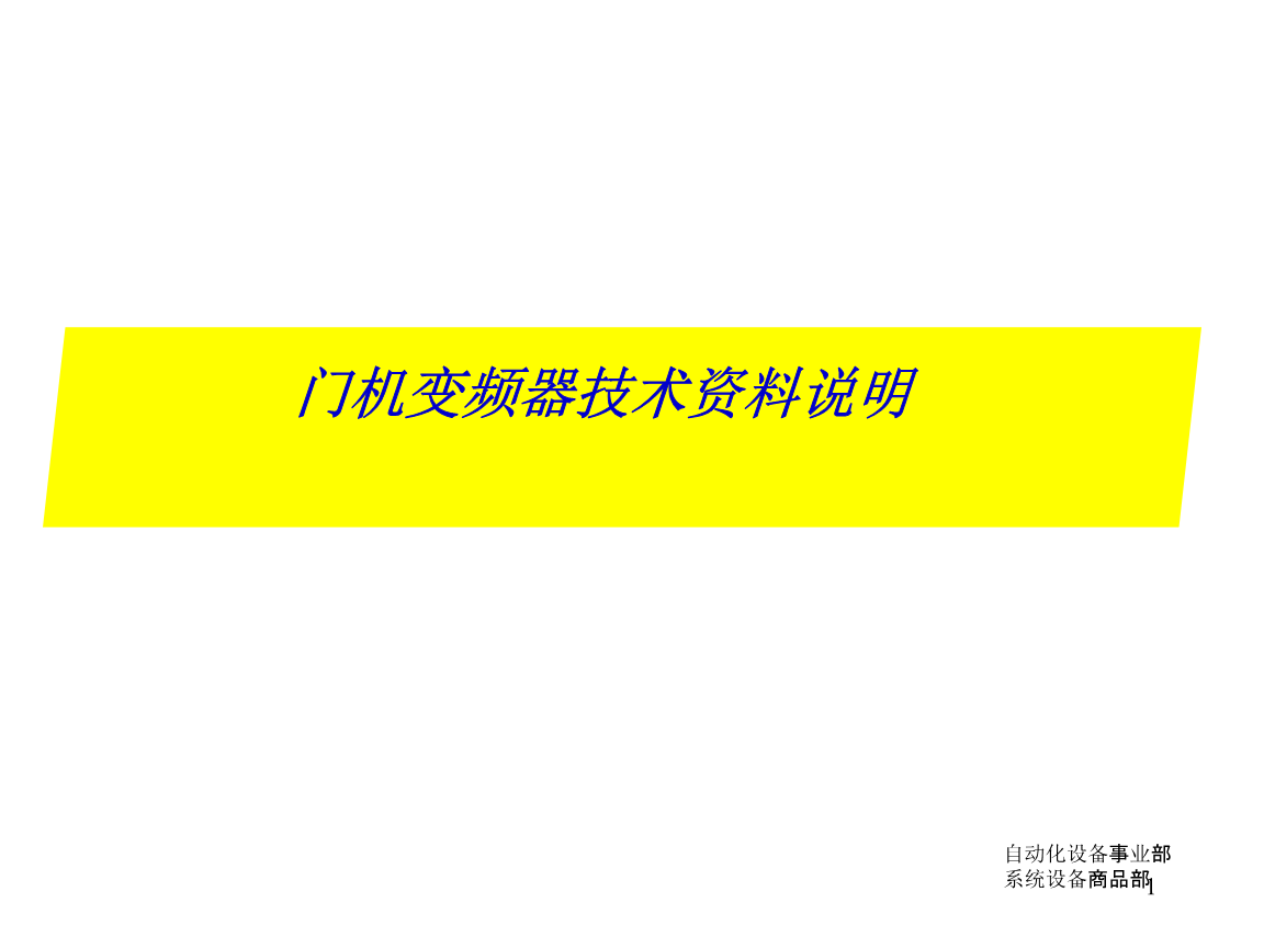 新特电气：公司是国内最早研发、生产与高压变频器配套的变频用变压器制造商