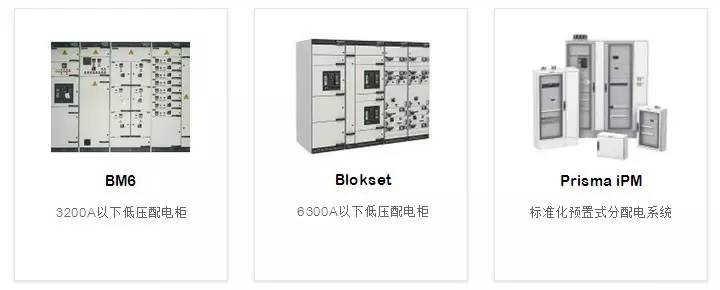 施耐德授权柜生产厂家名单！【电老虎网发布】(图2)