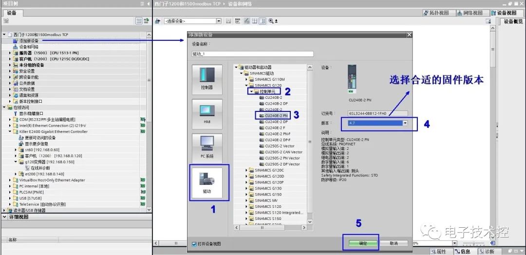 如何在博途平台调试西门子G120变频器(图4)