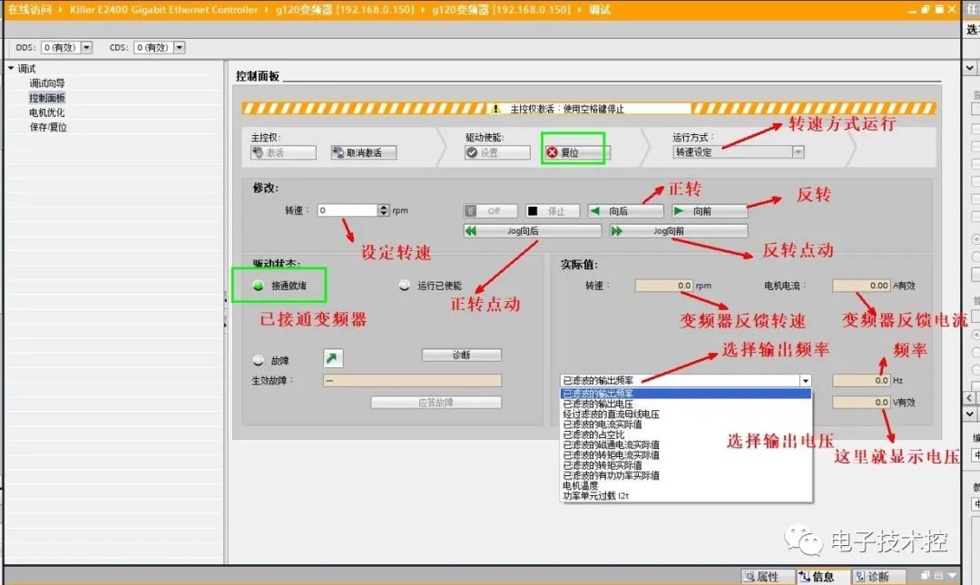 如何在博途平台调试西门子G120变频器(图9)