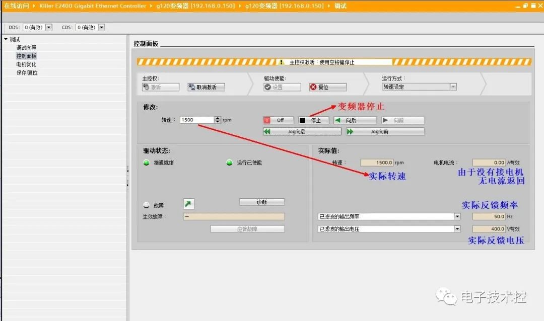 如何在博途平台调试西门子G120变频器(图10)